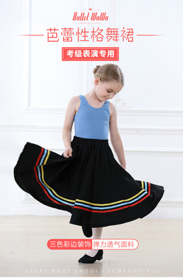 North Dance Letters children Character level examination Ballet dance longuette Russia Representative Skirts Ballet skirt