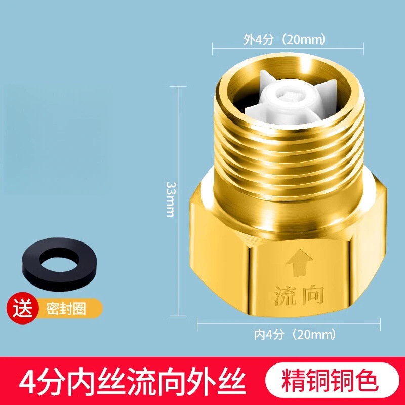 全铜马桶止回阀卫生间向水管防反水热水器通用型水表回水逆止阀|undefined