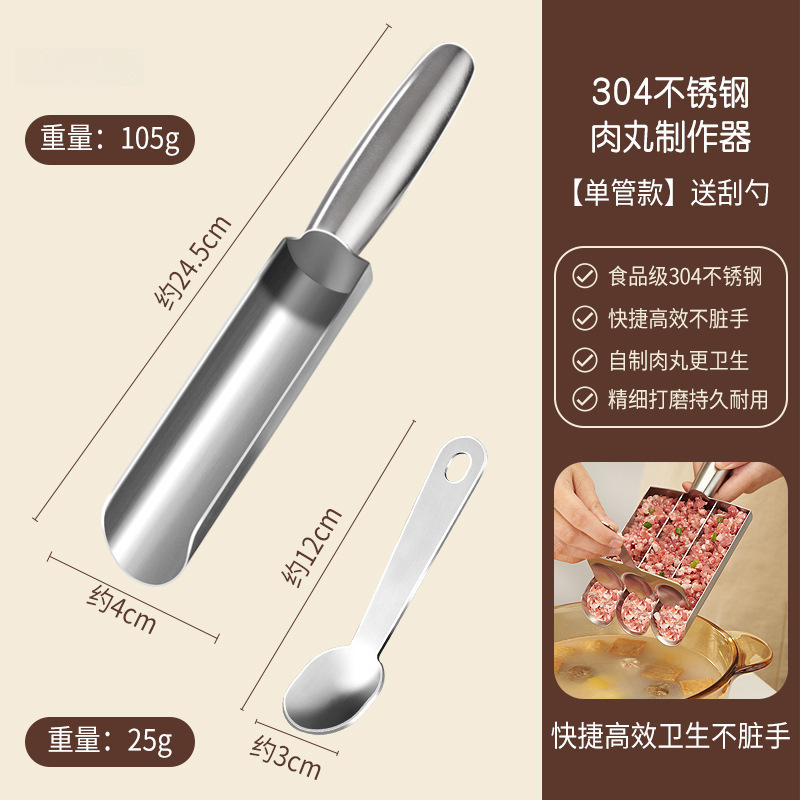 不锈钢肉丸制作器 三联家用鱼丸虾滑模具 饭团肉馅料理肉丸神包邮|undefined
