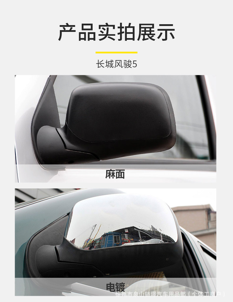 Suitable for Great Wall Fengjun 5 Electrically Adjustable Rearview Mirror, Manual Adjustment of Left and Right Side Mirrors, Main and Auxiliary Exterior Mirror Assembly