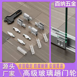 高级玻璃趟门轮家具柜门厨房门淋浴房推拉玻璃门上下导轨静音滑轮