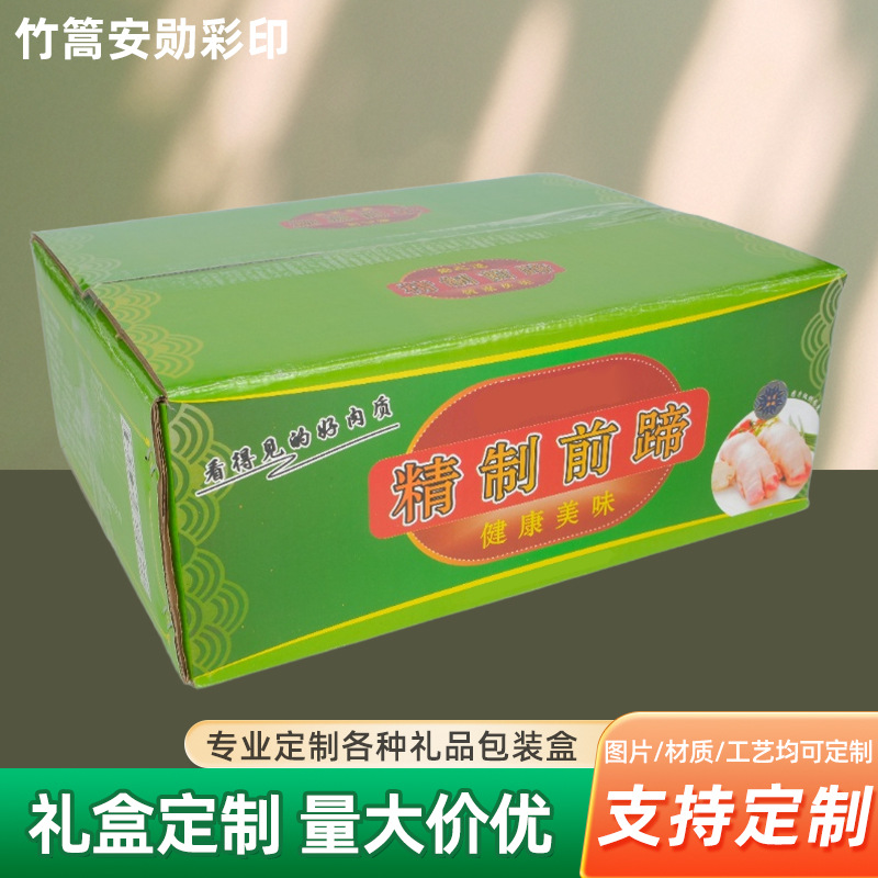 包装盒印刷logo白卡彩盒精装礼品盒 瓦楞纸盒小批量四川茶叶礼盒