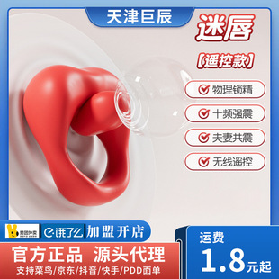 Ji Yufan lip vibration lock ring ten frequency strong shock compact portable wear block ring adult supplies sex supplies