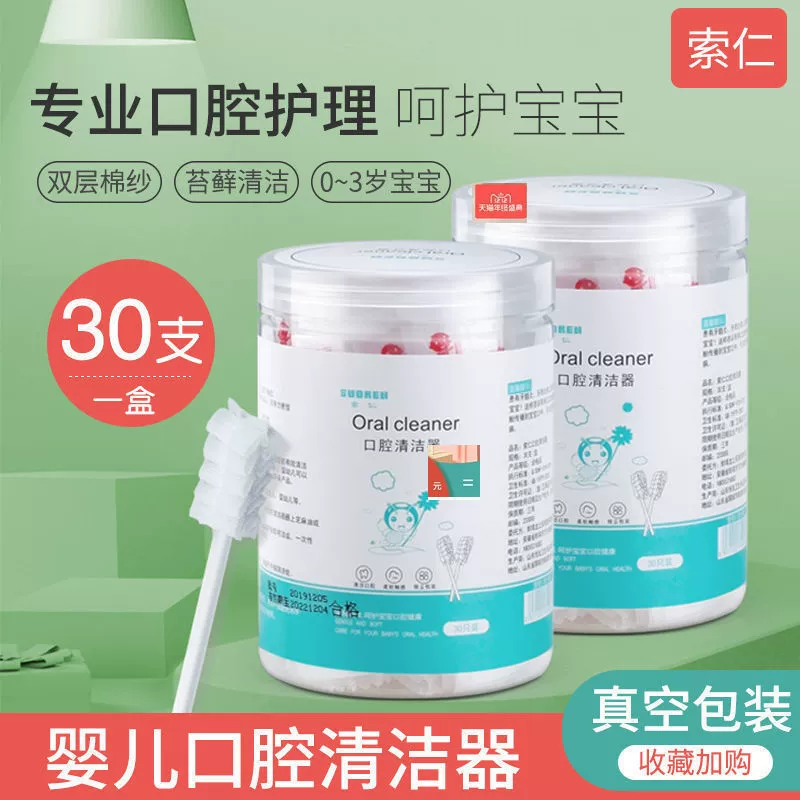 Младенцы Очиститель полости рта новорожденные молочные зубы мягкие волосы зубная щетка для малышей 0-3 года мыть язык, марлевый ватный тампон