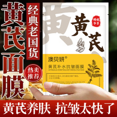 レンゲ抗シワマスク保湿保湿引き締め保湿古いブランド国産スキンケア製品工場卸売ドロップシッピング