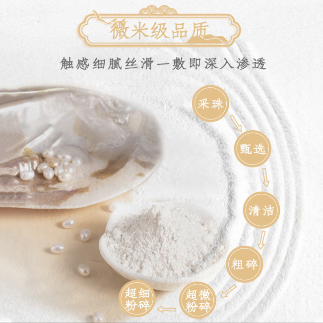 Natural Pearl Powder Zhen Zhu Fen 220g Jar Fine Topical and Edible Grade key features