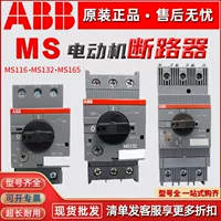 Электрический автоматический выключатель MS116-0.16 MS116-6.3 MS132-12 MS165-20