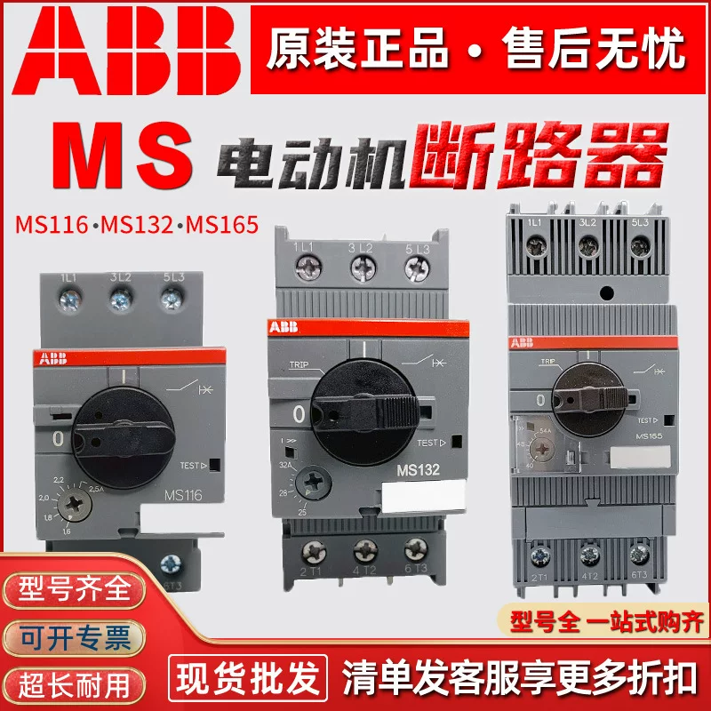 Электрический автоматический выключатель MS116-0.16 MS116-6.3 MS132-12 MS165-20