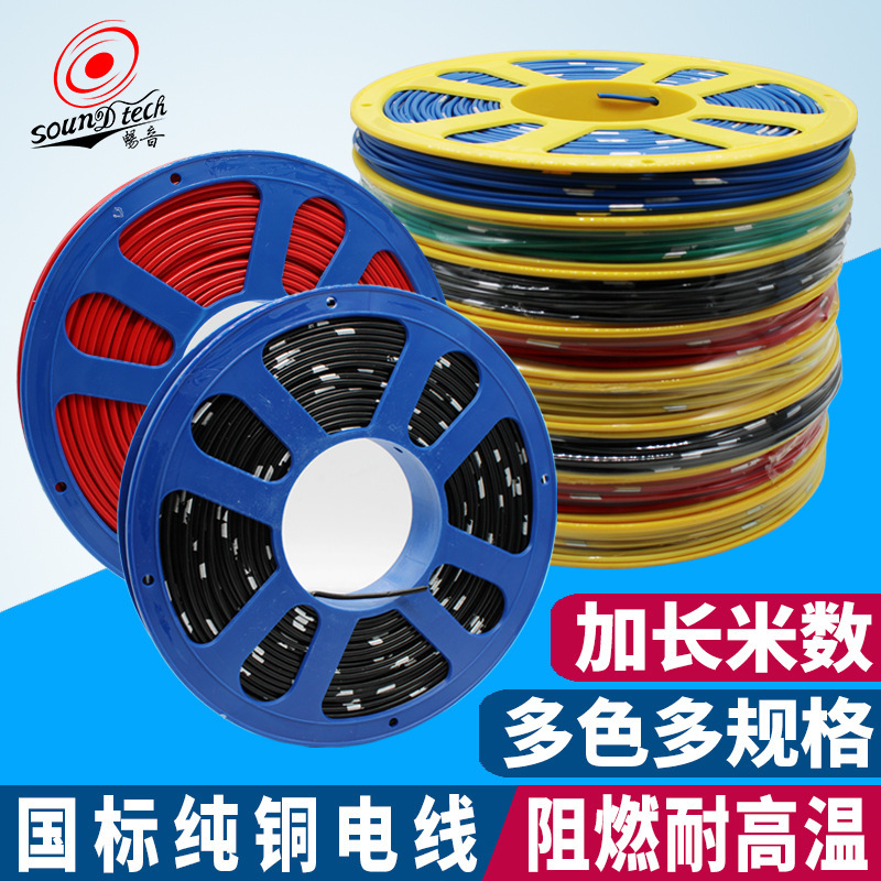 Wholesale car national standard wire car electric line truck low voltage line modified line high temperature pure copper wire power cord