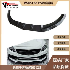 Mercedes-Benz W205 C63 PSM 2015-2021 üçün karbon lifli ön dodaq spoyleri