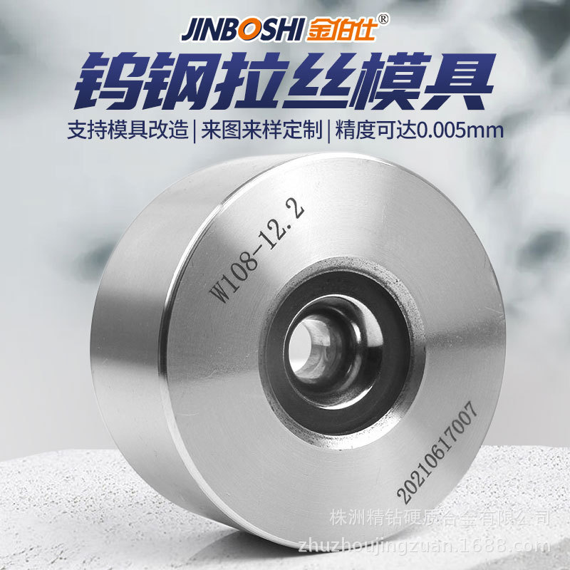 YG8拔丝模具 钨钢拉丝模具 硬质合金拉丝模具