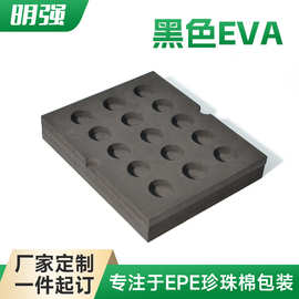 黑色 EVA 泡棉一体成型内衬 电子元件 / 精密仪器防震防护托盘