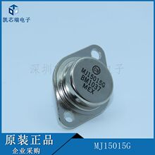 MJ15015G ֱ��TO-3 MJ15015 ��������������ǰ��ѯ