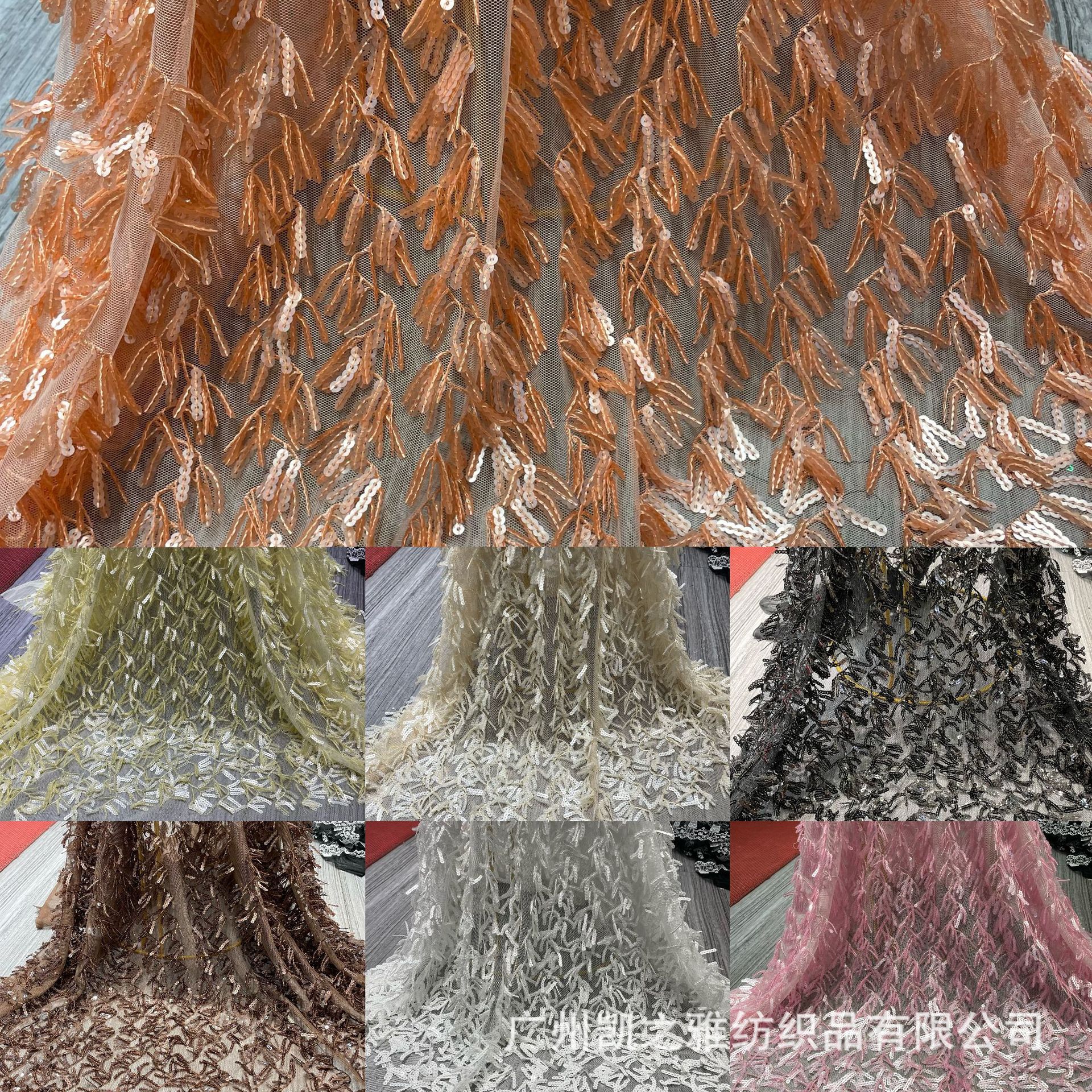 高档新款S弯花型流苏 亮片珠片绣5mm 现货 时尚女裙晚装礼服精品