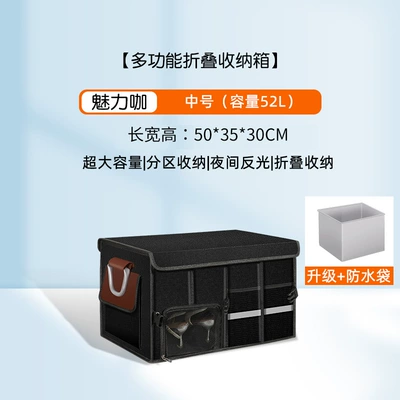 Car storage bag/box | Box - model-with-waterproof-bag-charming-coffee-medium-size-52l-upgraded-shoe-storage-mouth-bottom-plate-washable