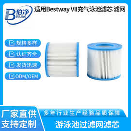泳池清洁滤芯滤网适配VII泳池滤芯兼容Bestway过滤器
