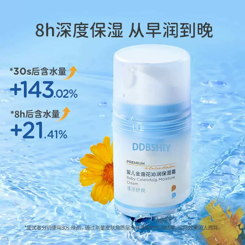 冰沙面霜夏季宝宝儿童面霜擦脸冰霜舒缓保湿补水面霜OEM贴牌加工