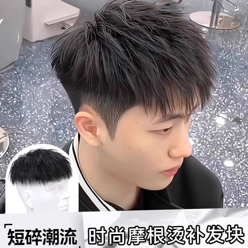 Men's Full Real Short Natural Morgan Hairpiece, Medium-Length Top Piece, Stylish Perm for Men