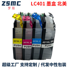 适用兄弟brother LC401墨盒 MFC-J1010DW J1012DW J1170DW打印机