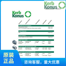 �S�ҵ�Kerb Konus Ensat�Թ�Ƕ��973 000 030.120K