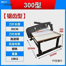 光合样布裁切机皮革面料布样裁剪机面料切布机花边机裁布机麦太保