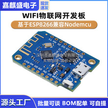 D1 mini V3.0.0 4MB WIFIW_l ESP8266Nodemcu