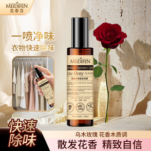 Medifen Clothing Spray Fragrance to Remove Odor Clothing Spray Ebony Rose Aromatherapy Long-Lasting Fragrance Wholesale
