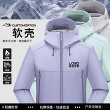 轻量化软壳单层耐磨冲锋衣户外防风防水加绒保暖工作服外套定制