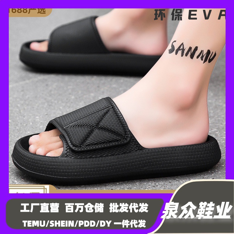 Nuevo estilo transfronterizo de suela gruesa para hombres, zapatillas de una sola palabra, zapatillas de verano para hombres y mujeres, fondo suave para el hogar