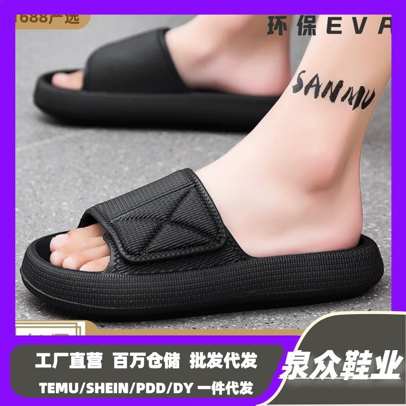 Трансграничные новые мужские толстые подошвы на фекалии