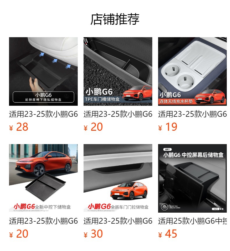 Suitable for 23-26 Models of Xpeng G6 Center Console Armrest Storage Box Car Storage Box Car Interior Accessories Decoration