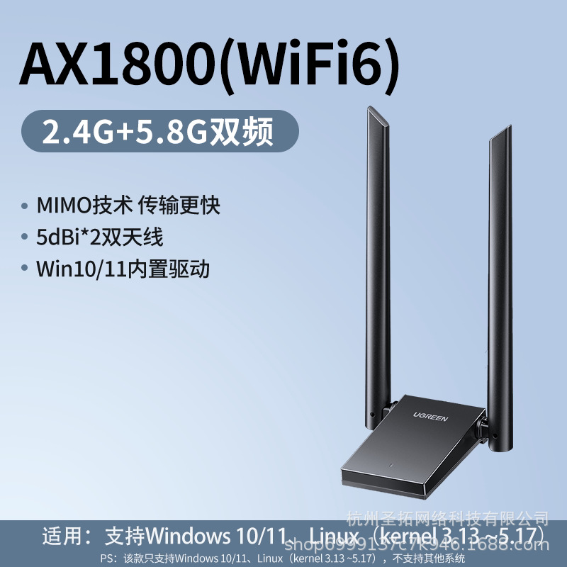 GreenLink【WiFi6--AX1800】External dual antenna★Stronger signal-2.4G+5.8G dual fre…
