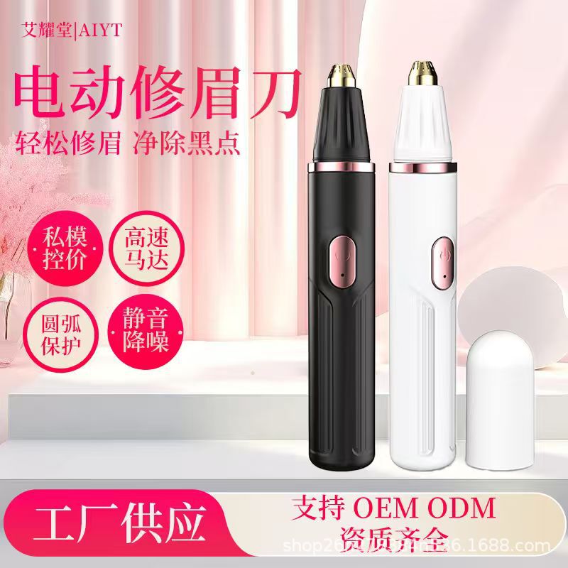 Electric Eyebrow Trimmer for Women, Automatic Eyebrow Trimmer, Rechargeable Automatic Eyebrow Trimmer, Portable Travel Home Factory Private Model Electric Eyebrow Trimmer for Women, Automatic Eyebrow Trimmer, Rechargeable Automatic Eyebrow Trimmer, Portable Travel Home Factory Private Model