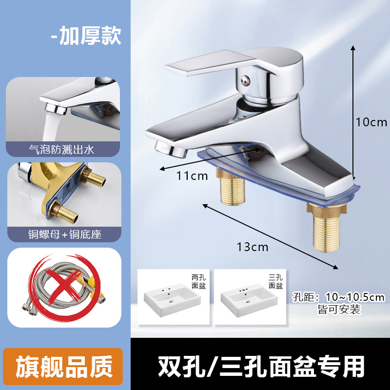 蛇口冷温全銅洗面器二穴冷温三穴洗面器家庭用浴室手洗い洗面器蛇口|undefined