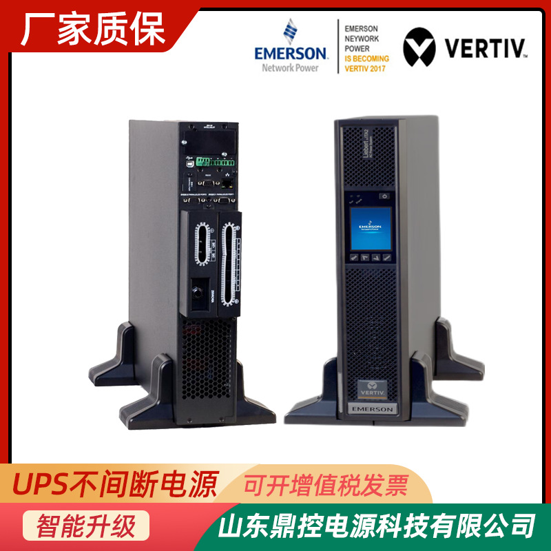 EMERSON艾默生VERTIV维谛ITA-20k00AE3A02C00标准机UPS不间断电源