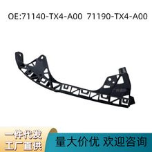 71140-TX4-A0071190-TX4-A00����13-18��ک��RDX���֧��ǰ���ո�