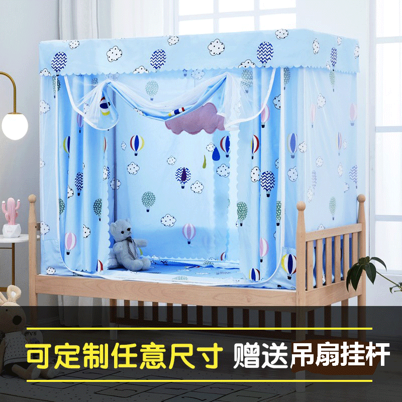 7H蚊帐定 制尺寸儿童床男孩小床拼接床婴儿防摔公主风全罩式带遮
