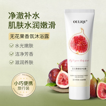 【批发】果香清爽洗发水沐浴露套装持久留香深度清洁滋润洗护