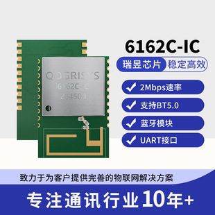 Factory direct supply Bluetooth 6162C-IC module BT5.0 massager low power consumption Bluetooth module