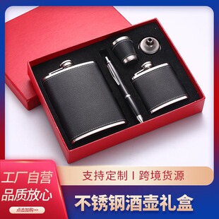 Hip jug stainless steel portable portable 201 stainless steel hip jug small hip jug 304 stainless steel embroidered steel metal wine