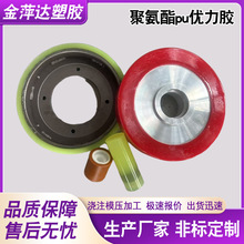 聚氨酯包胶轮轴承旧轮翻新PU包胶滚轮工业聚氨酯电动滚筒传动件