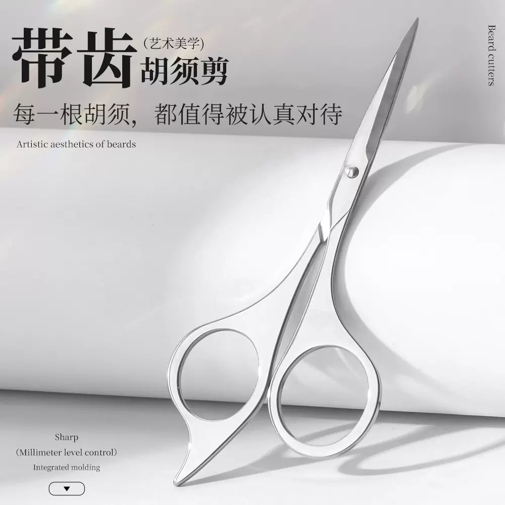 不锈钢男士胡须剪锋利化妆专用鼻毛剪外贸批发美容剪高级小剪刀