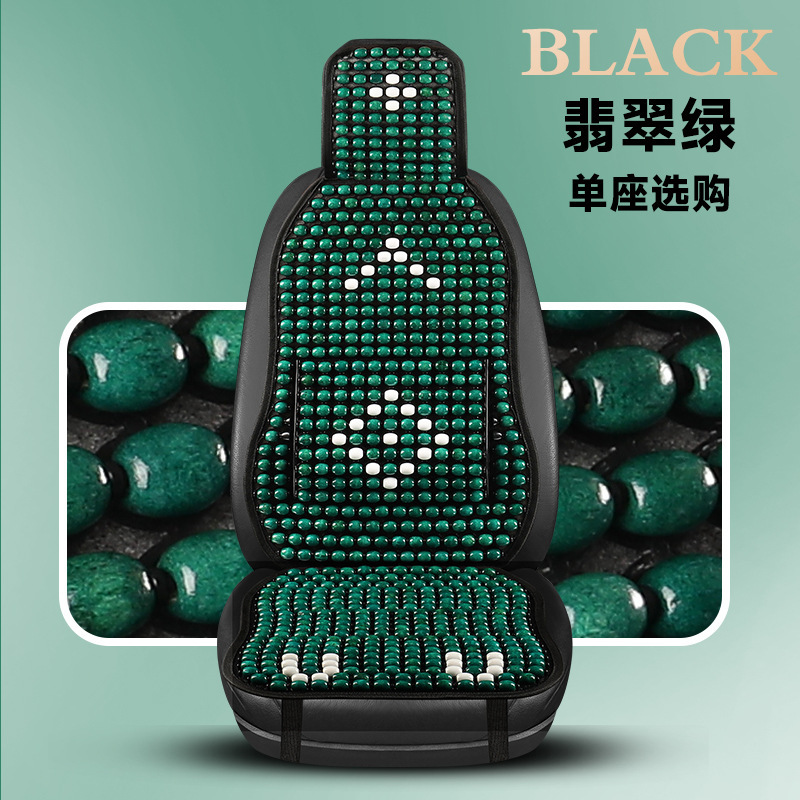 Qìchē 2025 Summer Wood Bead Car Seat Cushion Lumbar Support Single Seat (Cool pad) - drivers-seat-single-1-piece-emerald-green