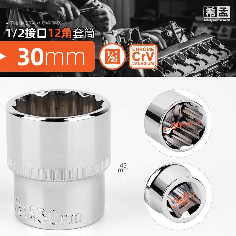 다페이 12 앵글 슬리브 30mm