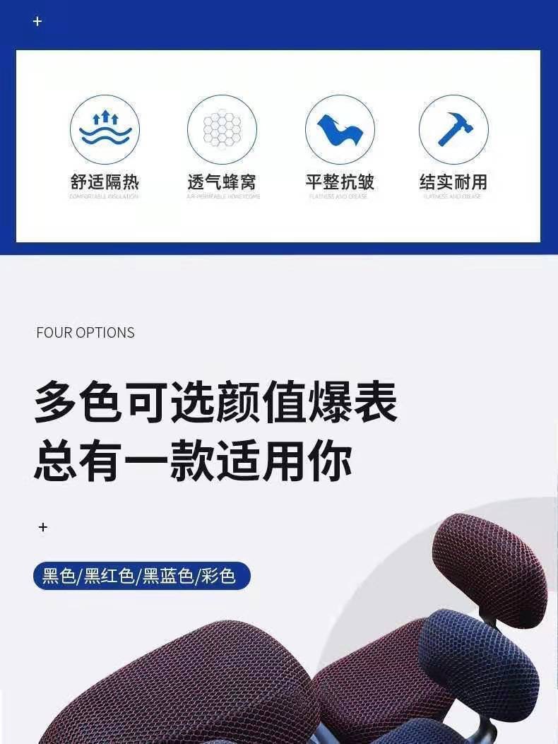 New National Standard Electric Car Seat Cover Yadi Dq6Qdsde8A7A8 No. 9 Electric Car Seat Cushion Cover 3D Sun Protection and Breathable