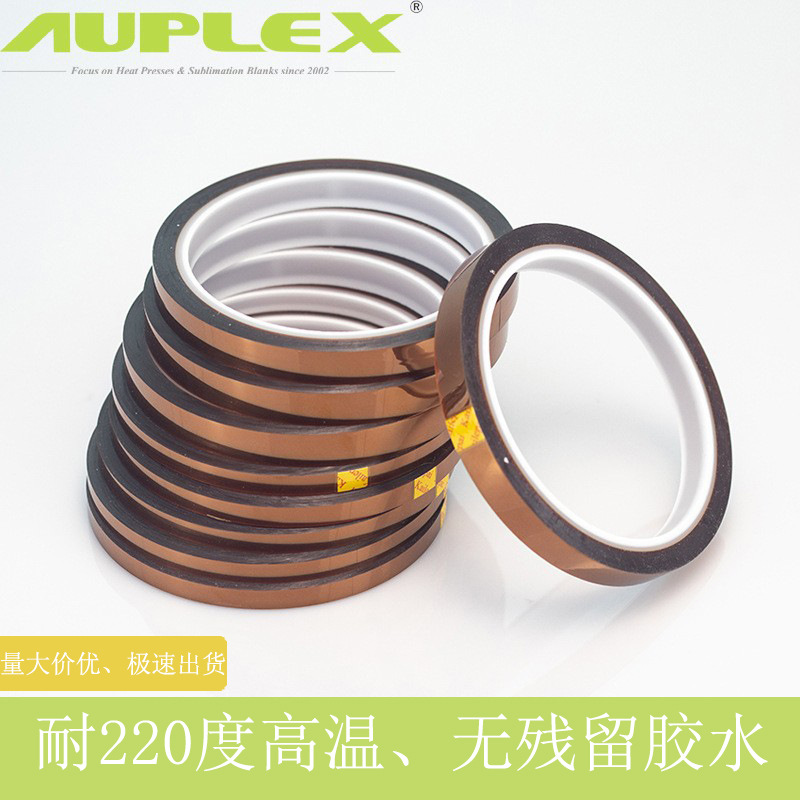 茶树色高温胶带易撕可截断3D打印机烫画机烫印茶色绝缘不残胶胶带