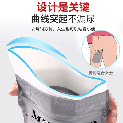 Disposable Urine Artifact Urine Bottle, On-board emergency urine bag