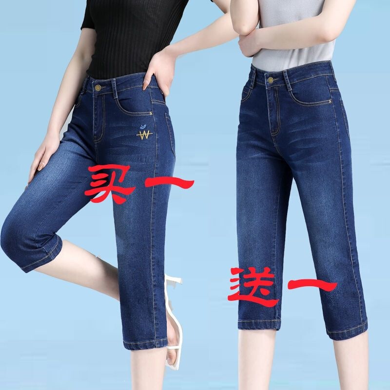 Summer New Thin High-Waisted Stretchy Cropped Jeans for Middle-Aged Women, Plus-Size Slim-Fit Simple Mid-Length Pants