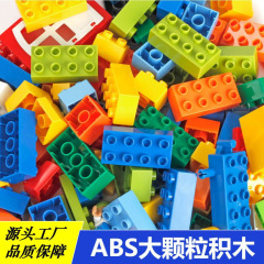 子供の大粒の積み木はレゴと互換性があります。