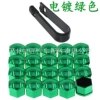 Green, 17mm, 20 pieces, 1 pieces